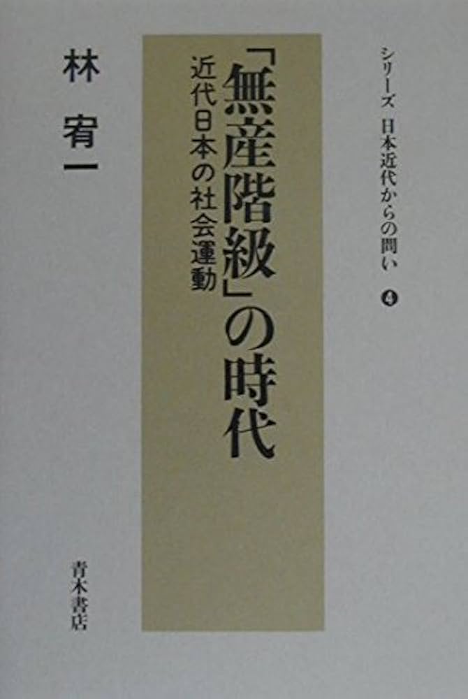 近世・近代における地域社会の展開 近世・近代における地域社会の展開 | 和泉 清司 |本 | 通販 | Amazon